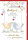 A - Hochzeitstag - verstellbarer Hochzeitstag - Glückwunschkarte im Format 11,5 x 17 cm mit Umschlag - Der schönste Weg... - Verlag Dominique