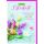 Ostern Karte mit Umschlag bunte Blumen mit Text