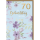 A 70. Geburtstag Glückwunschkarte mit Umschlag Violette Blumen