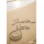 Danke Smiley Grußkarte mit Umschlag Strand mit Smiley