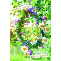 Zahlengeburtstag 50 Jahre Karte Blumen- und...