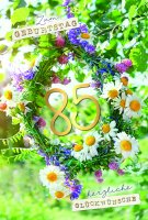 Zahlengeburtstag 85 Jahre - Karte - Blumen- und...