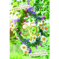 Zahlengeburtstag 95 Jahre Karte Blumen- und...