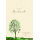 Trauer Beileid Kondolenz Green Line Karte mit Umschlag Baum Herzliches Beileid
