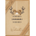 Weihnachten Nature Card unverpackte Weihnachtskarte mit Umschlag Kugel mit Geweih Frohe Weihnachten