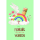 Firmung Geldkarte Glückwunschkarte mit Umschlag Taube, Regenbogen, Wolke, Zur Firmung die besten Wünsche, mit roségoldener Metallicfolie, mit Stanzteil